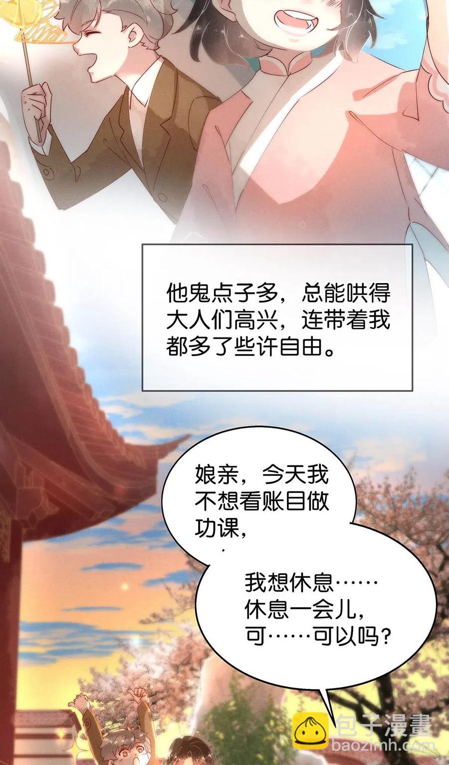 64 似是故人归&mdash;&mdash;宋音禾3-第73话