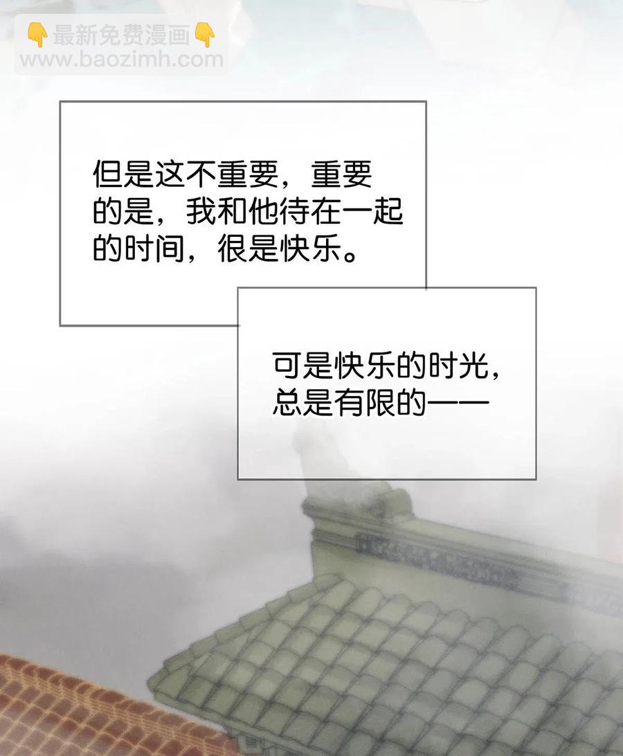 64 似是故人归&mdash;&mdash;宋音禾3-第73话
