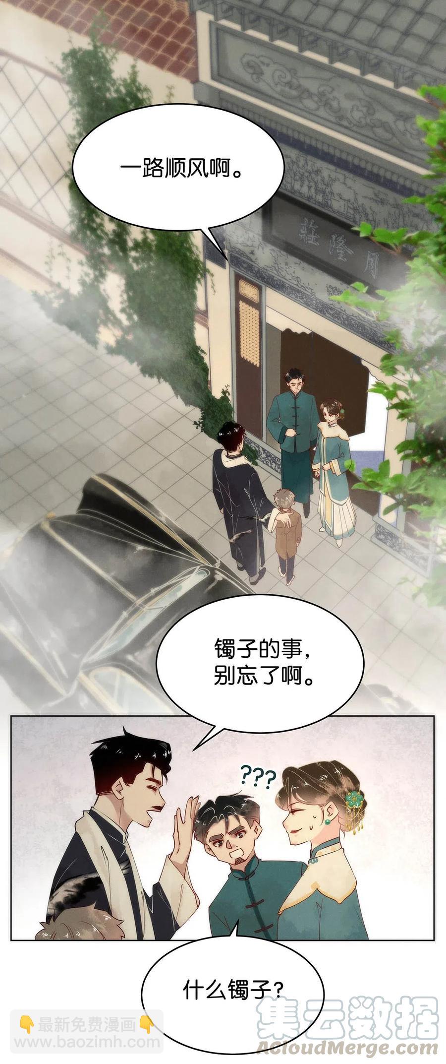 64 似是故人归&mdash;&mdash;宋音禾3-第73话