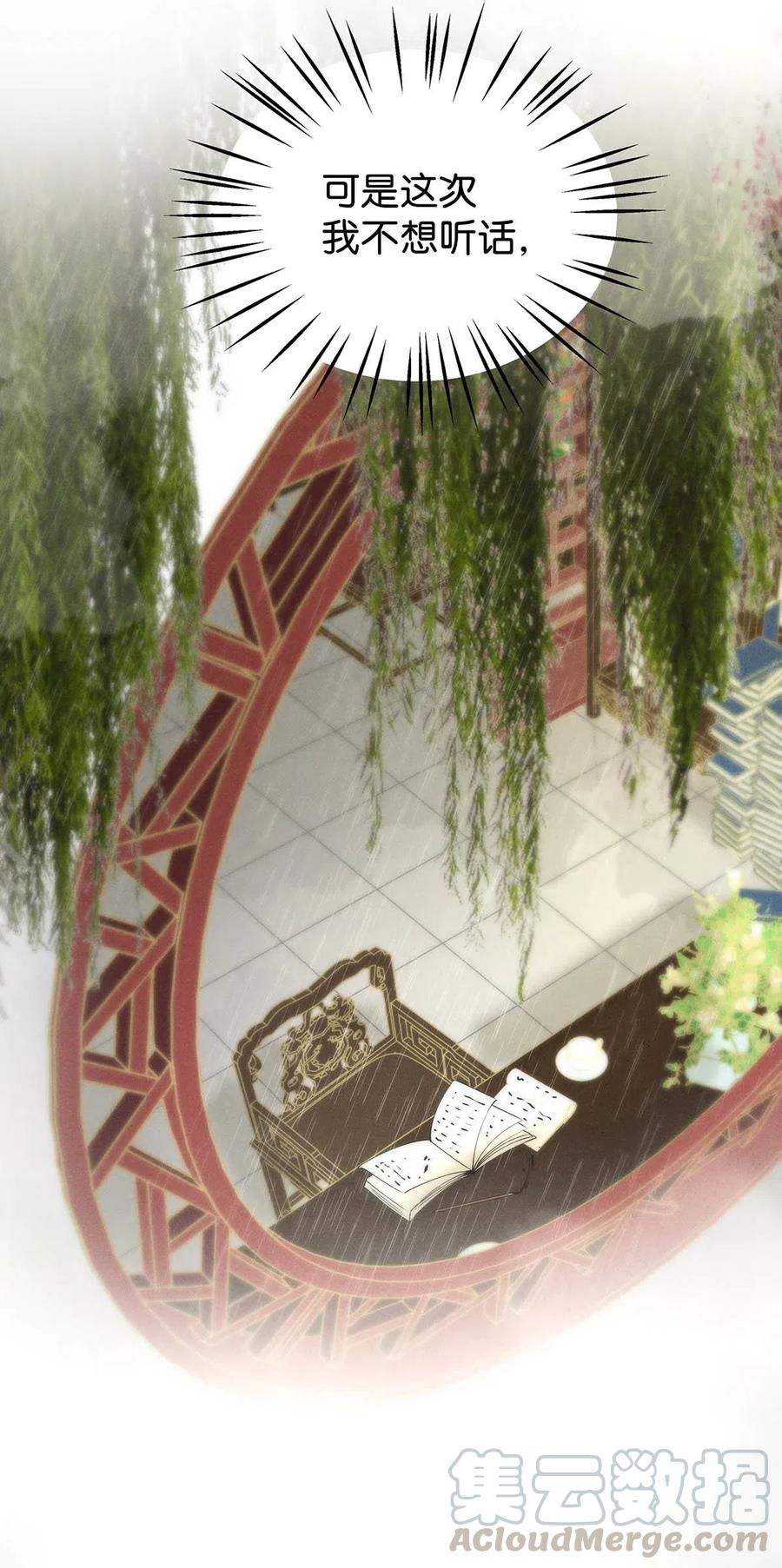 64 似是故人归&mdash;&mdash;宋音禾3-第73话