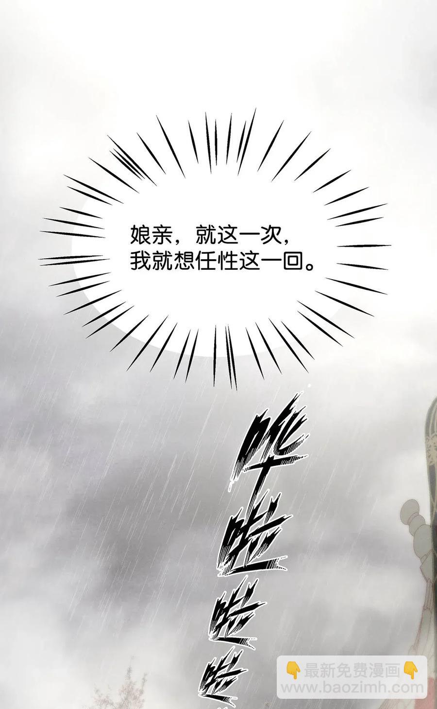 64 似是故人归&mdash;&mdash;宋音禾3-第73话