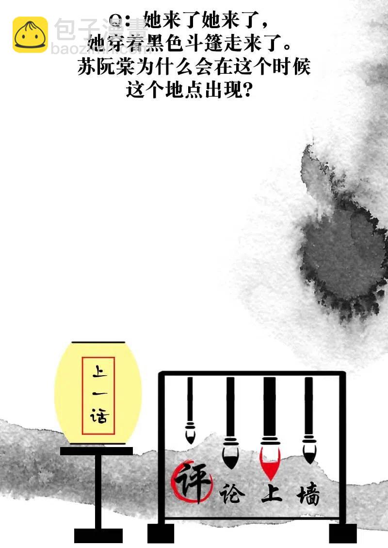 64 似是故人归&mdash;&mdash;宋音禾3-第73话
