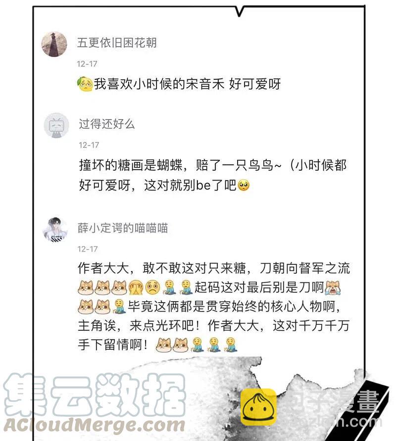 64 似是故人归&mdash;&mdash;宋音禾3-第73话