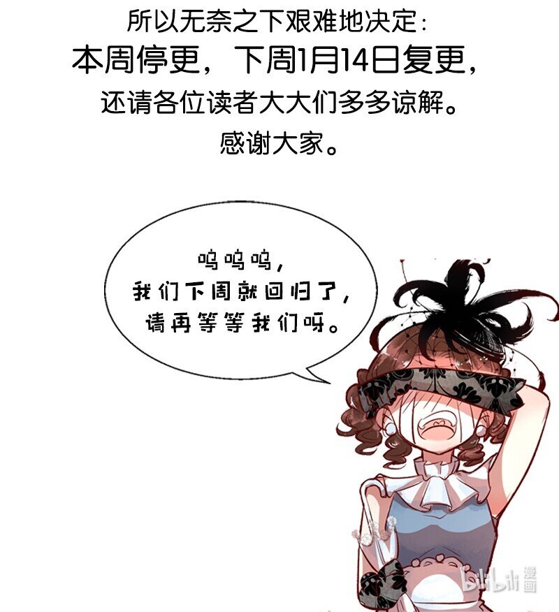 请假条 请假条-第43话