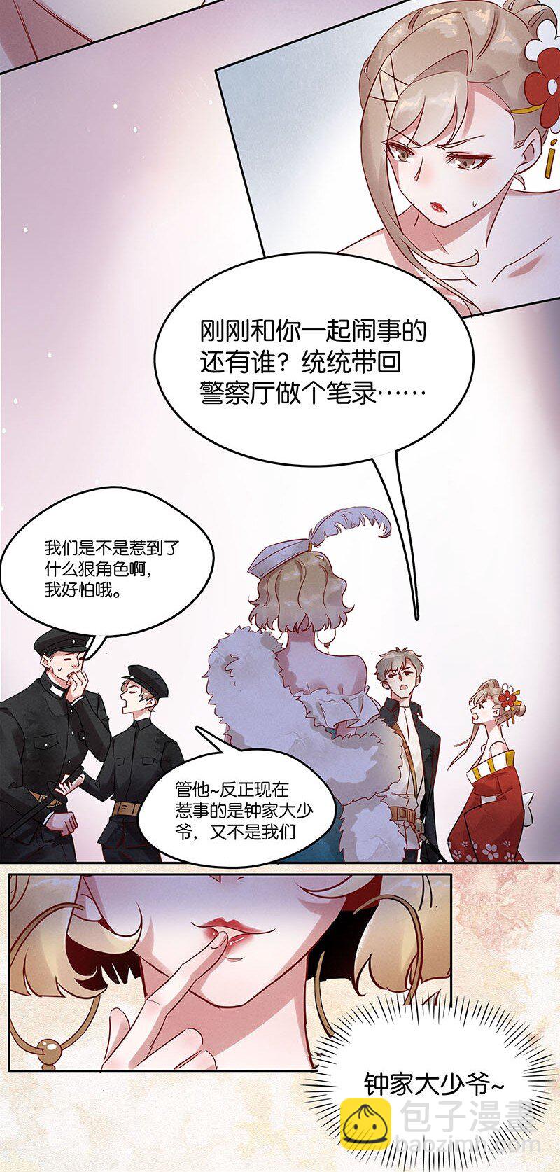 8 玫瑰篇2-第9话