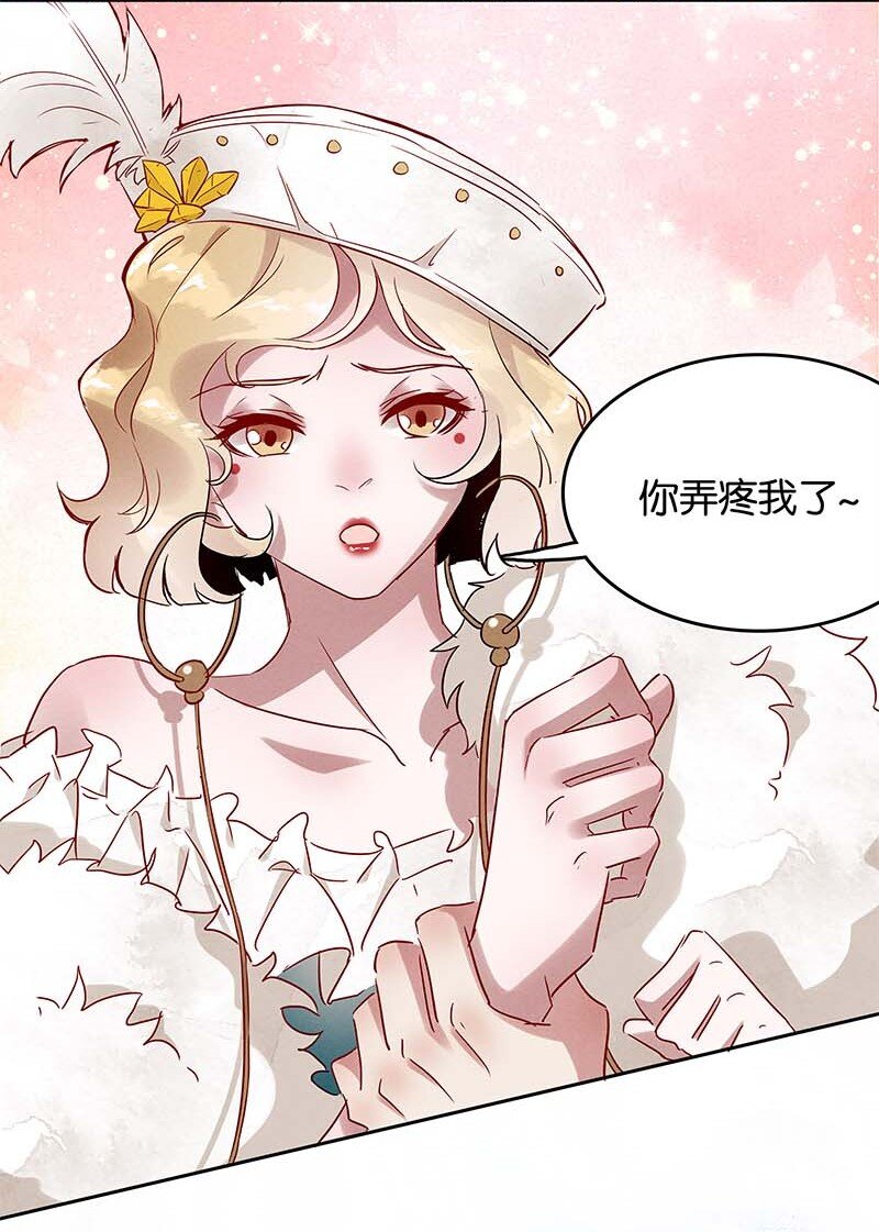 8 玫瑰篇2-第9话
