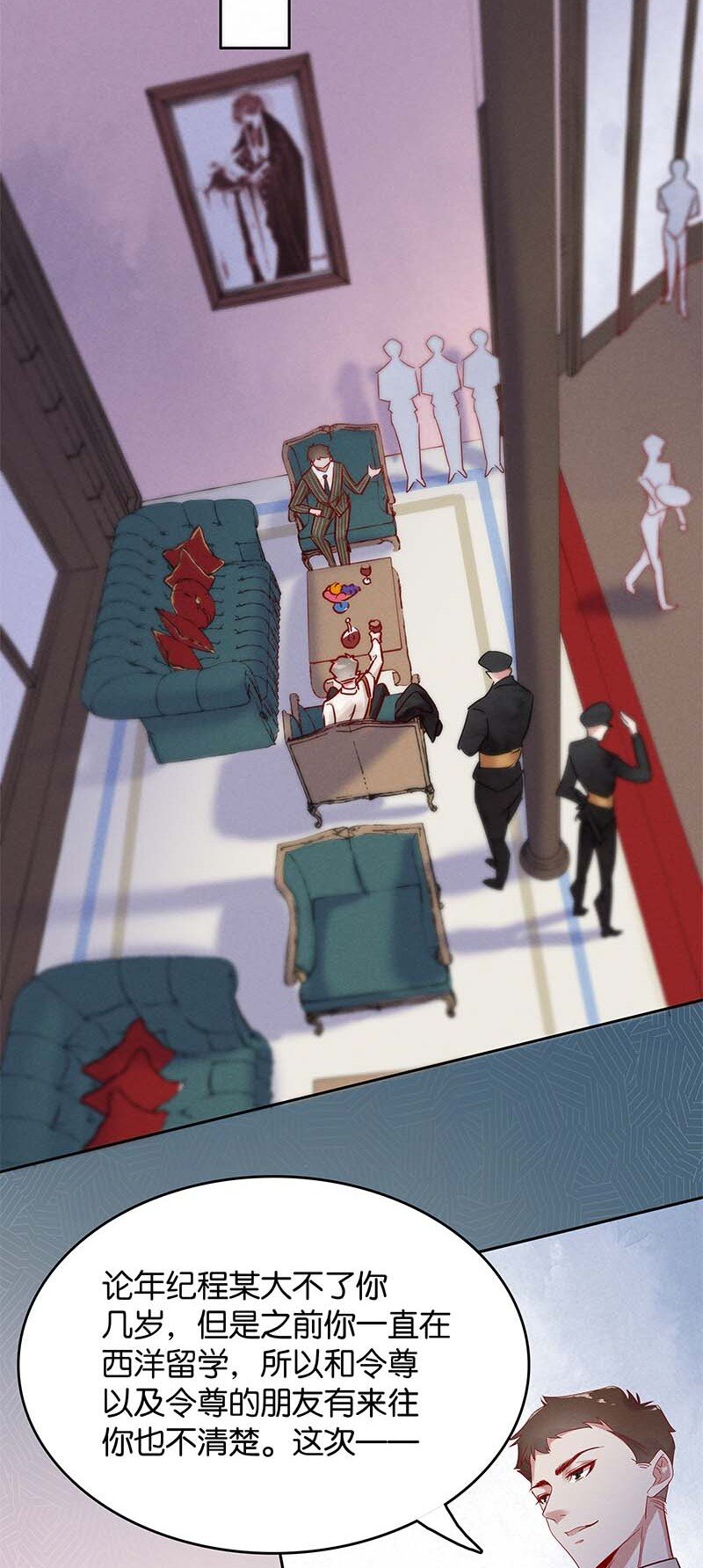 8 玫瑰篇2-第9话
