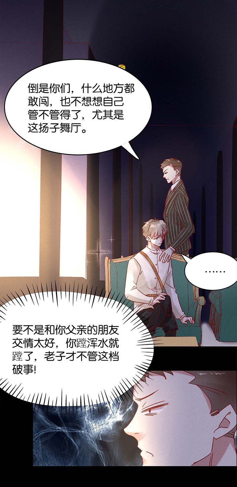 8 玫瑰篇2-第9话