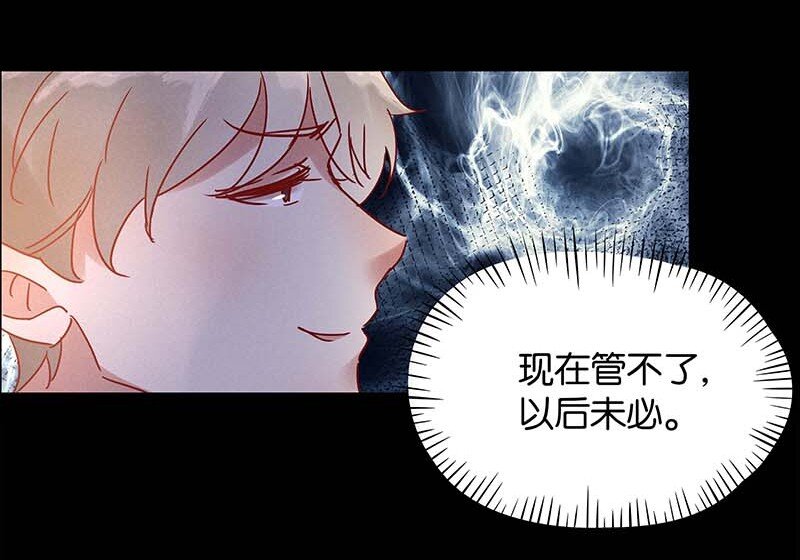 8 玫瑰篇2-第9话