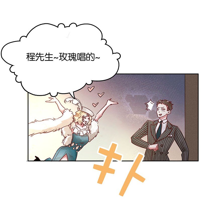8 玫瑰篇2-第9话