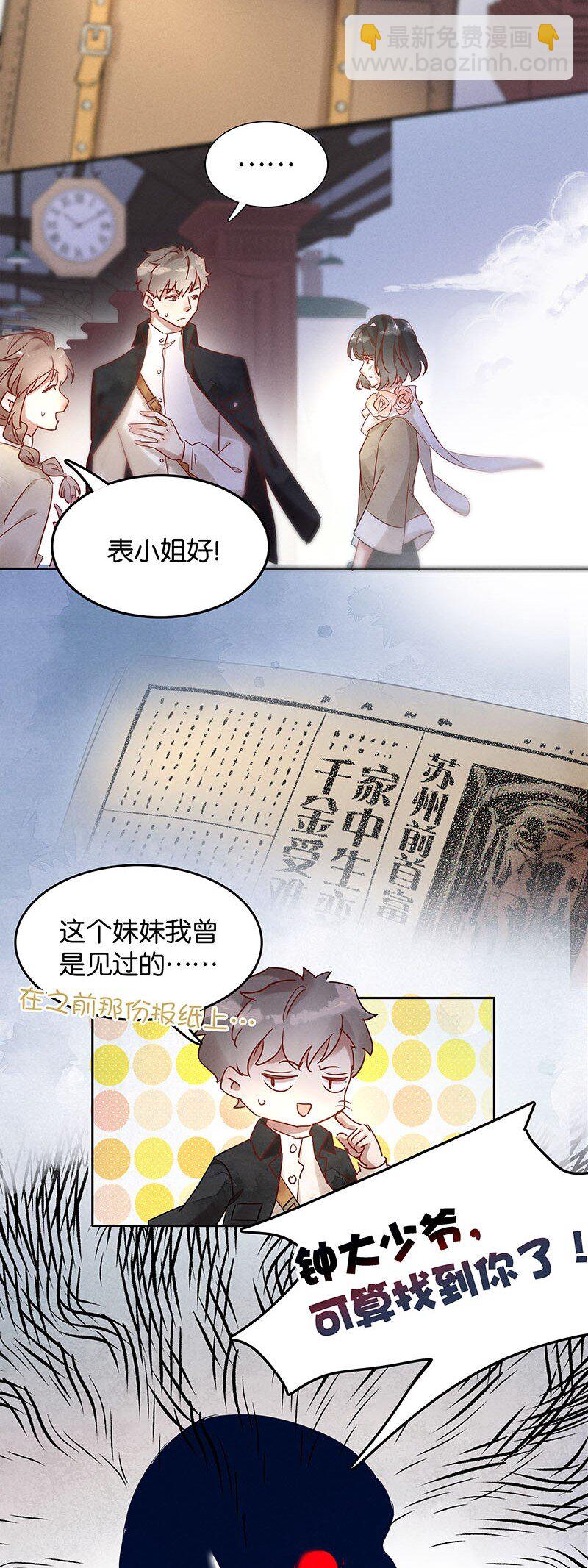8 玫瑰篇2-第9话