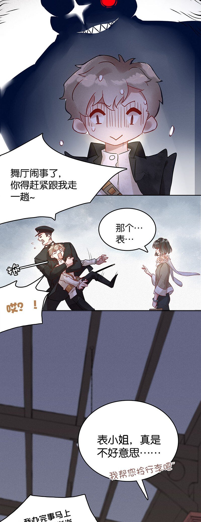 8 玫瑰篇2-第9话