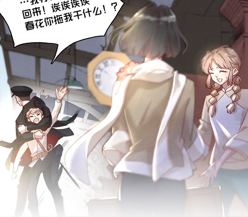 8 玫瑰篇2-第9话