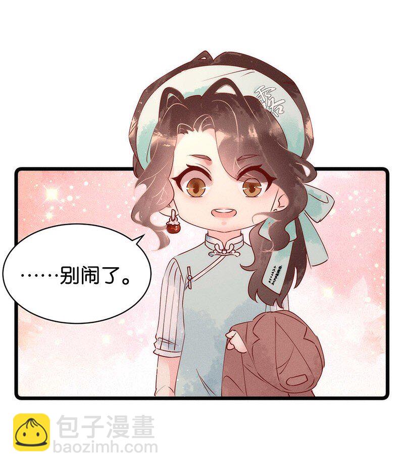 番外福利 番外+福利活动-第45话