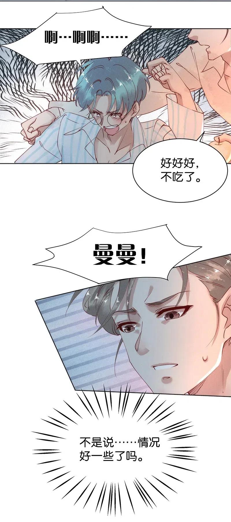 67 似是故人归2-第75话