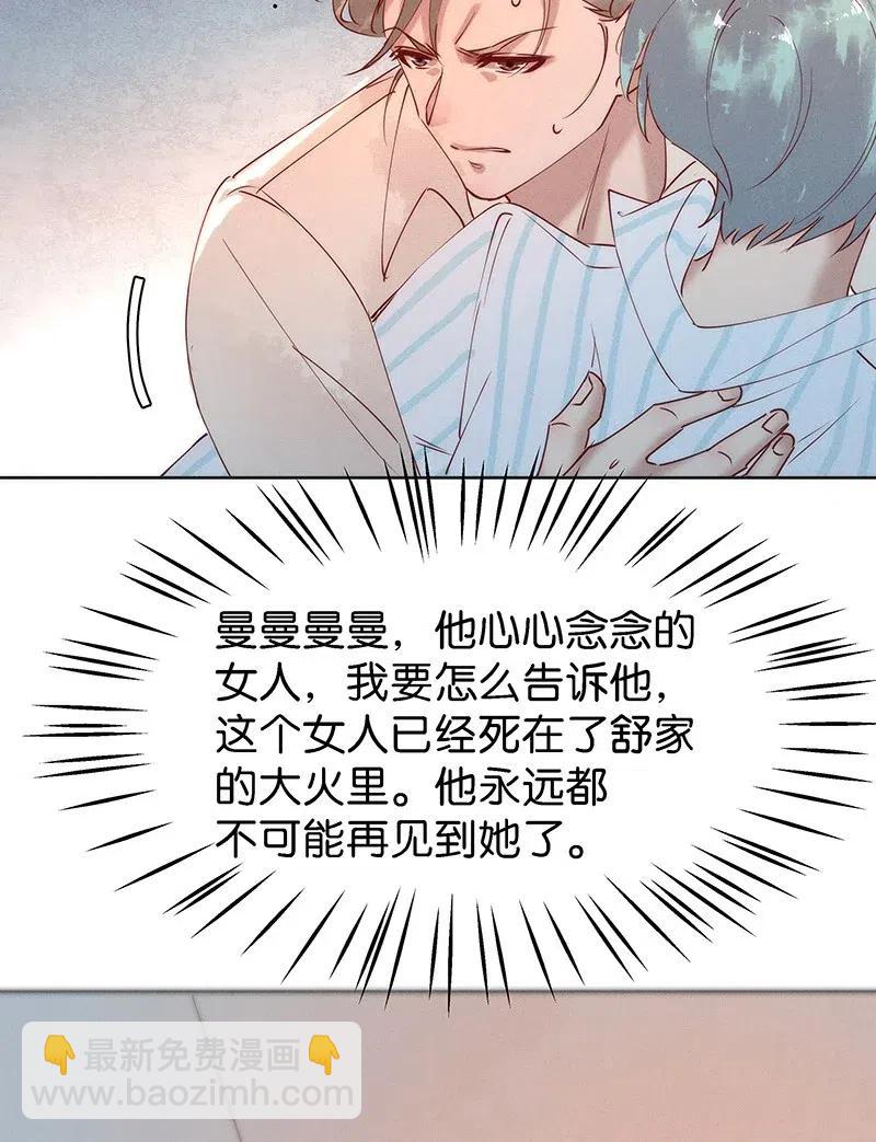 67 似是故人归2-第75话