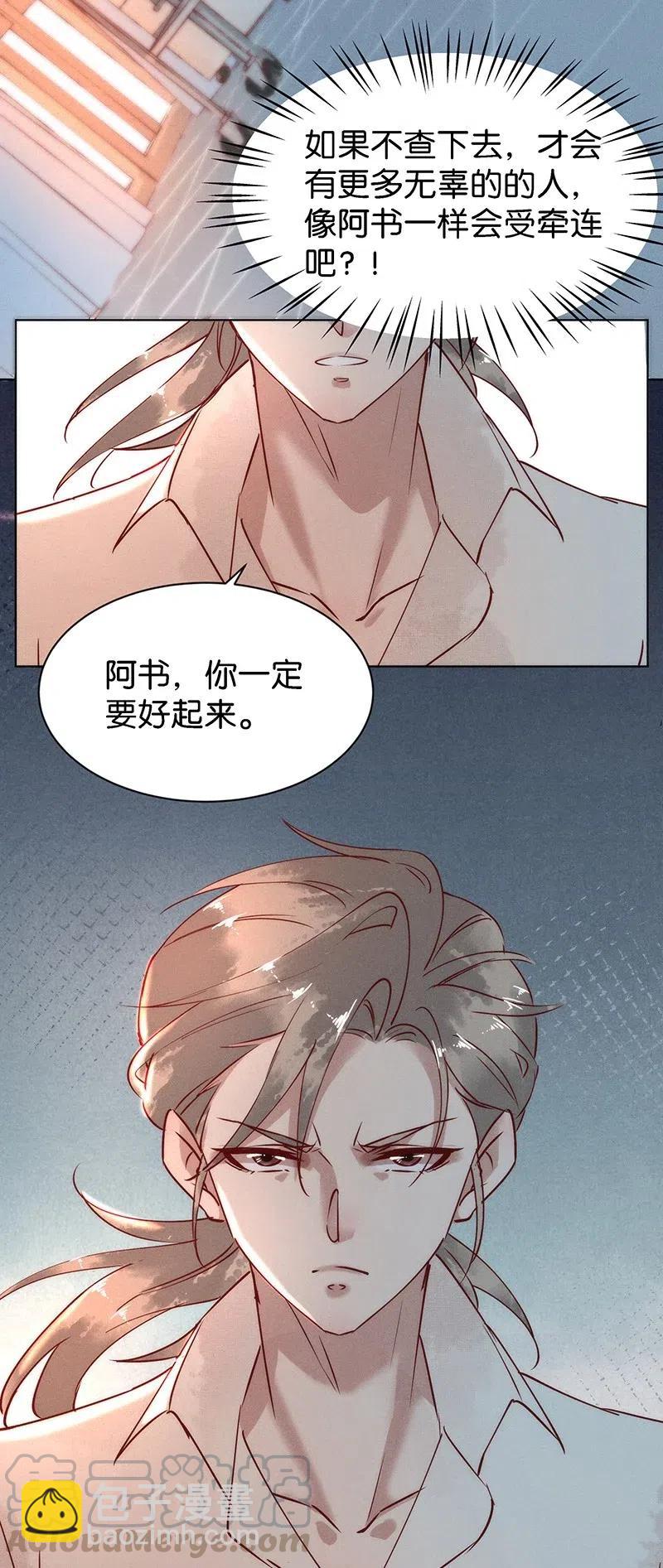 67 似是故人归2-第75话