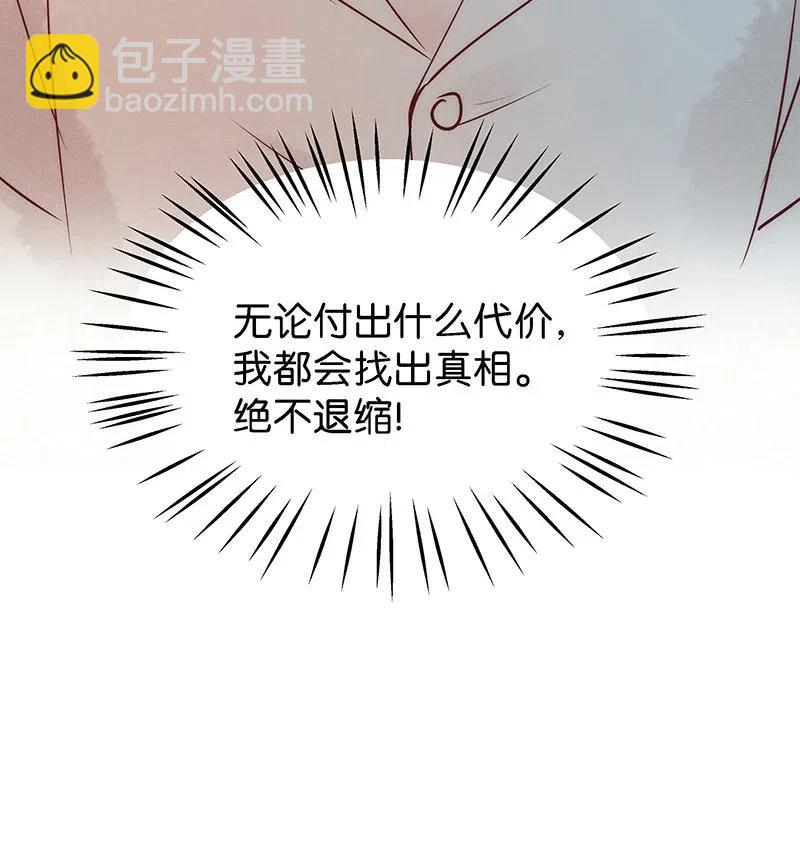 67 似是故人归2-第75话