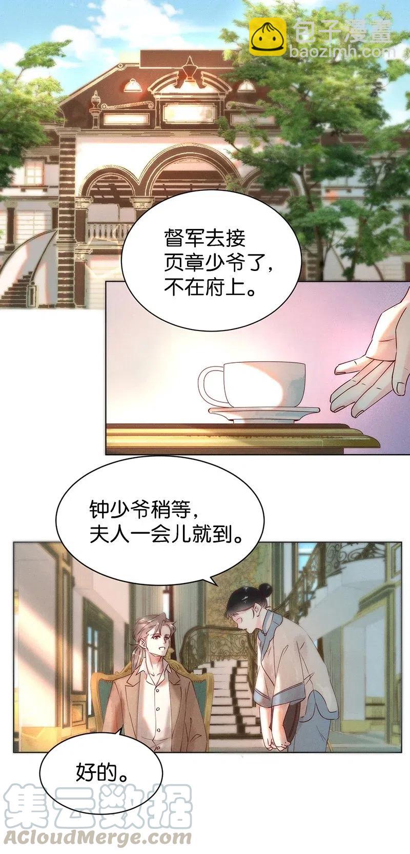 67 似是故人归2-第75话