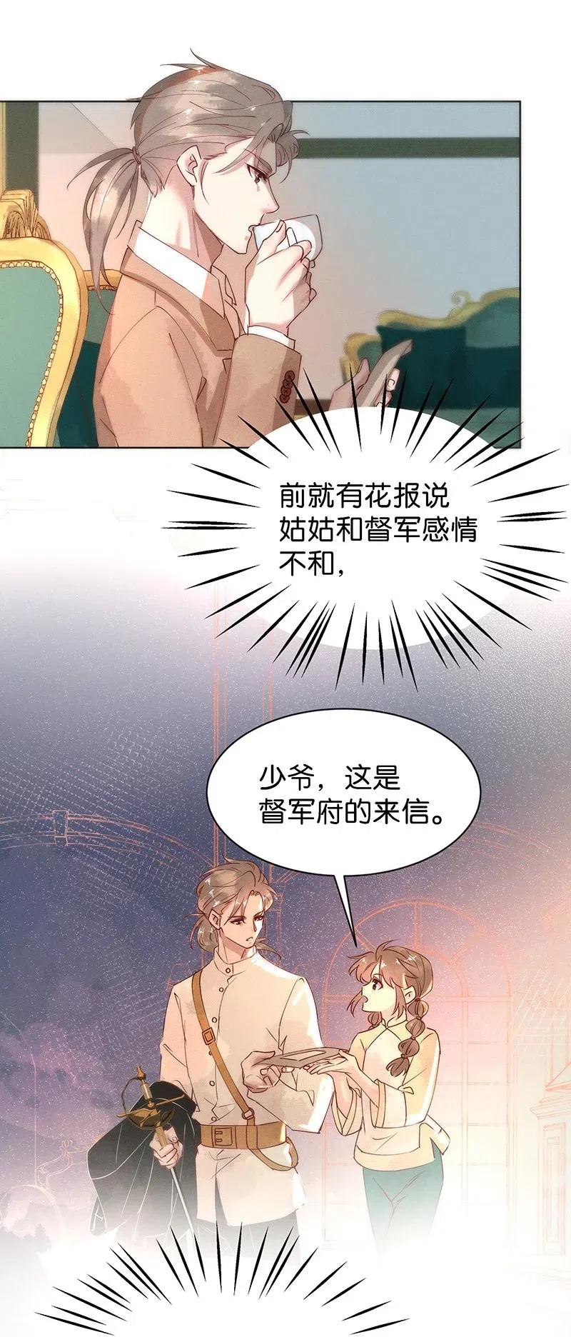 67 似是故人归2-第75话