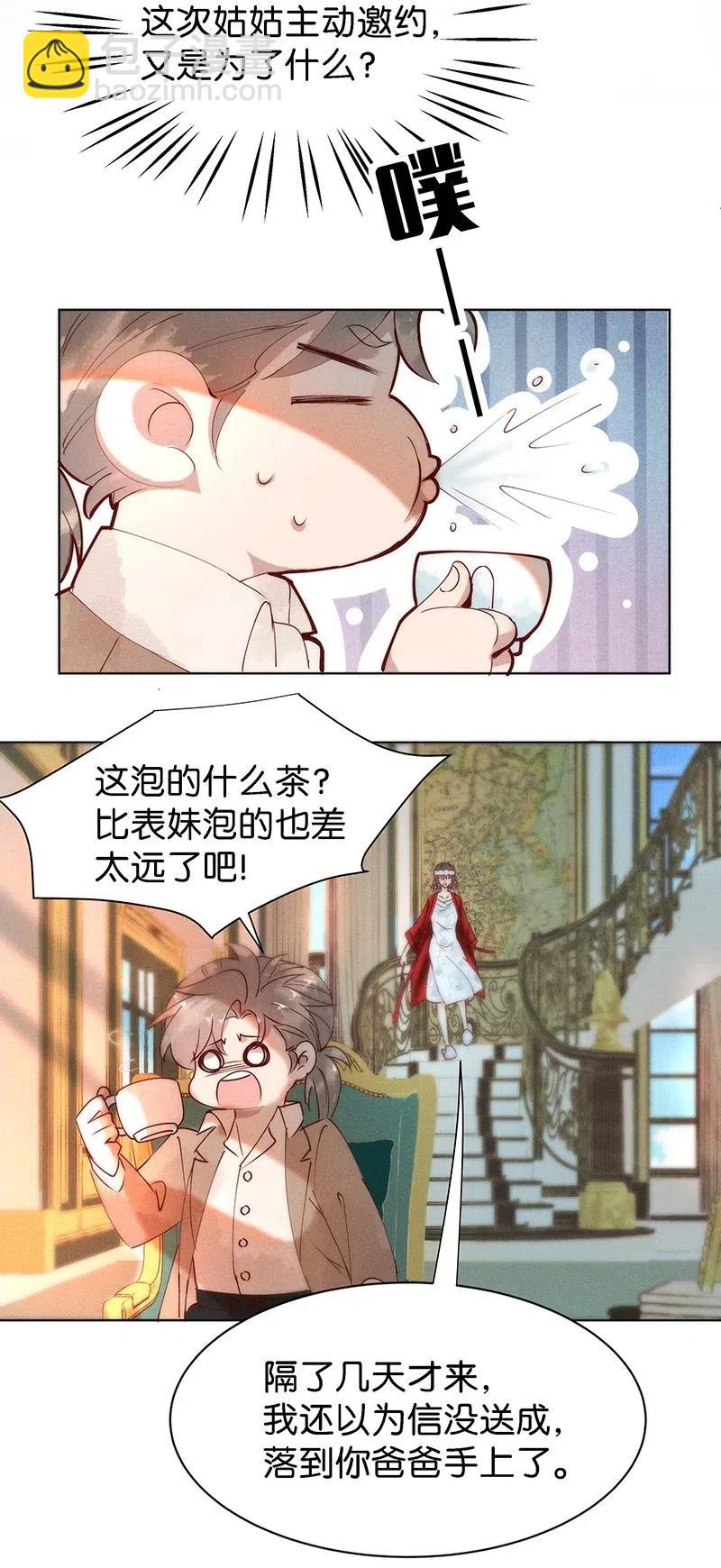 67 似是故人归2-第75话