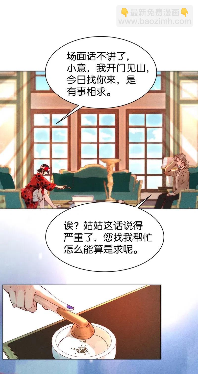67 似是故人归2-第75话