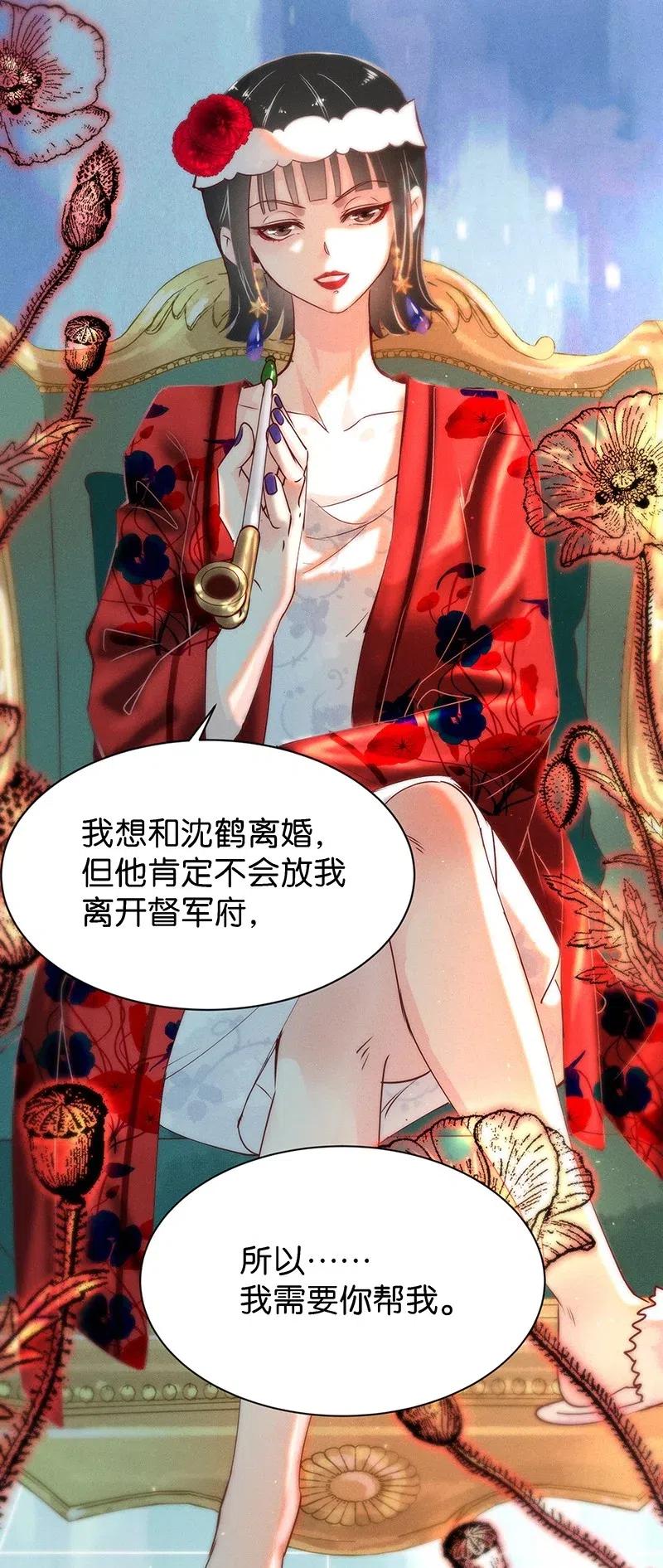 67 似是故人归2-第75话