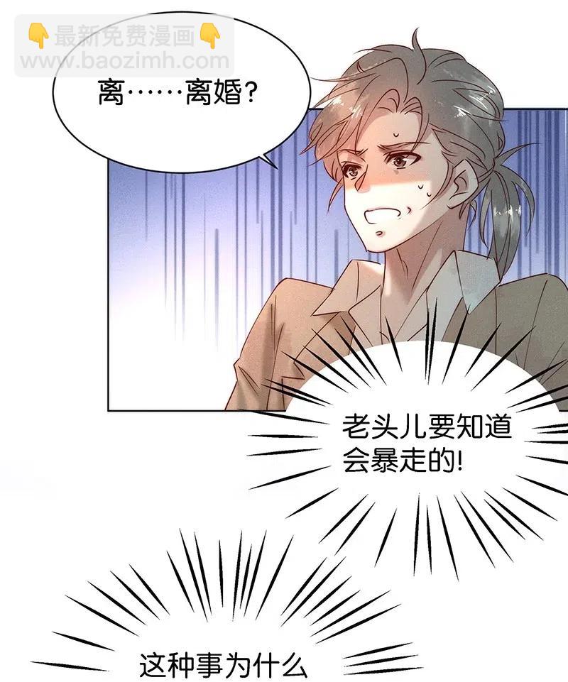 67 似是故人归2-第75话