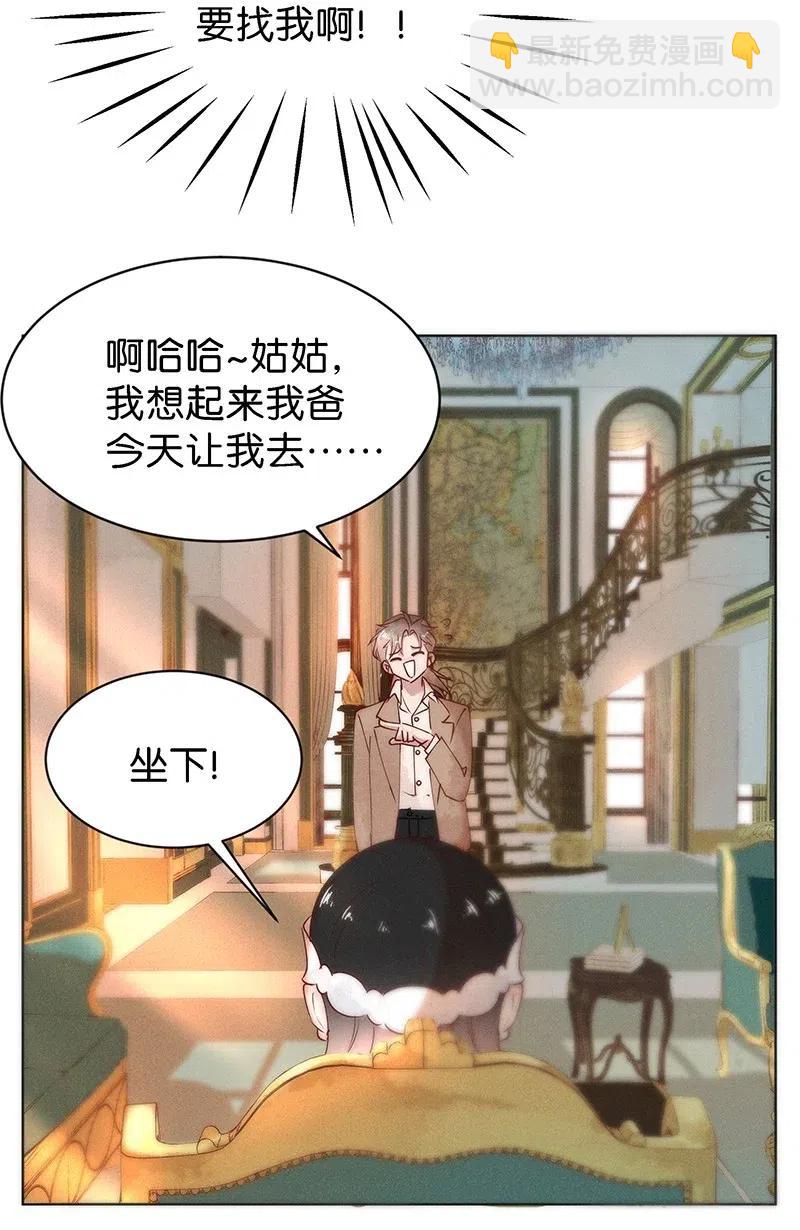 67 似是故人归2-第75话