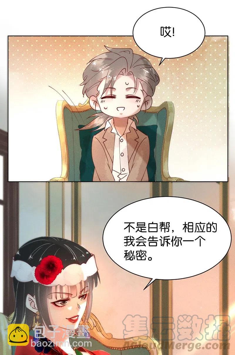 67 似是故人归2-第75话
