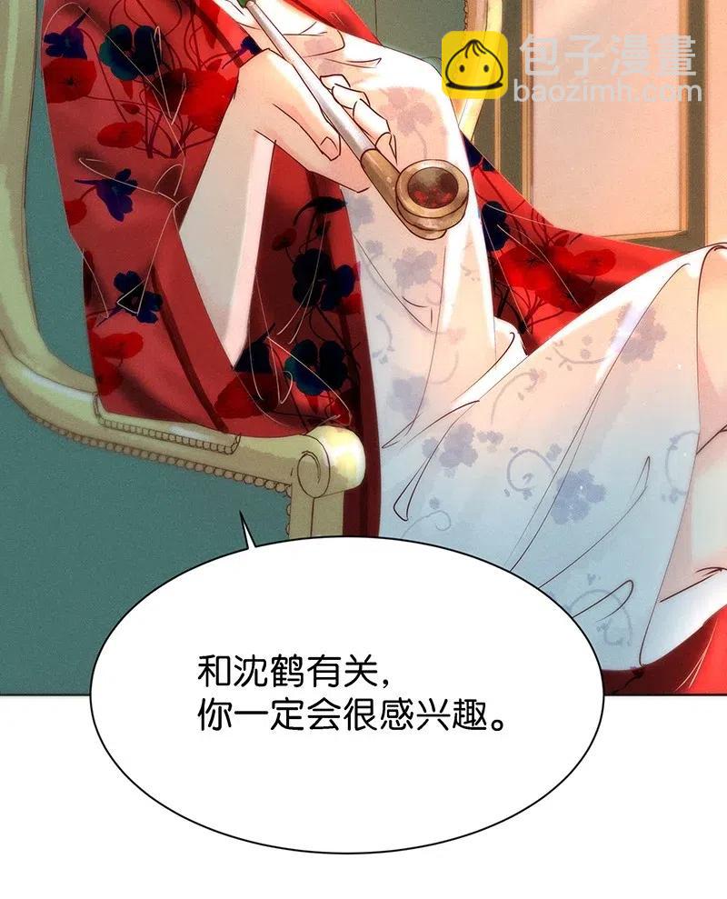 67 似是故人归2-第75话