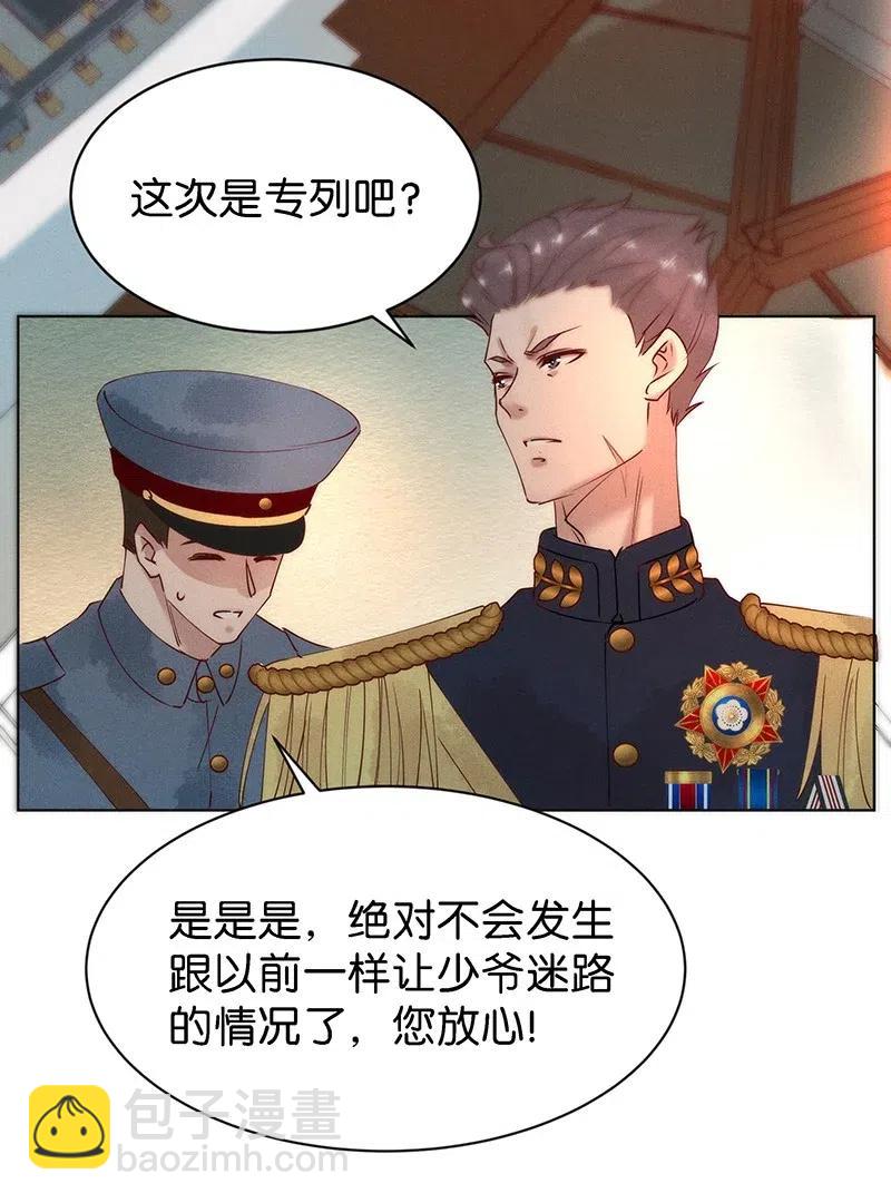 67 似是故人归2-第75话