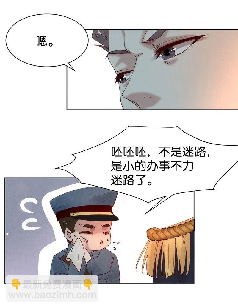67 似是故人归2-第75话