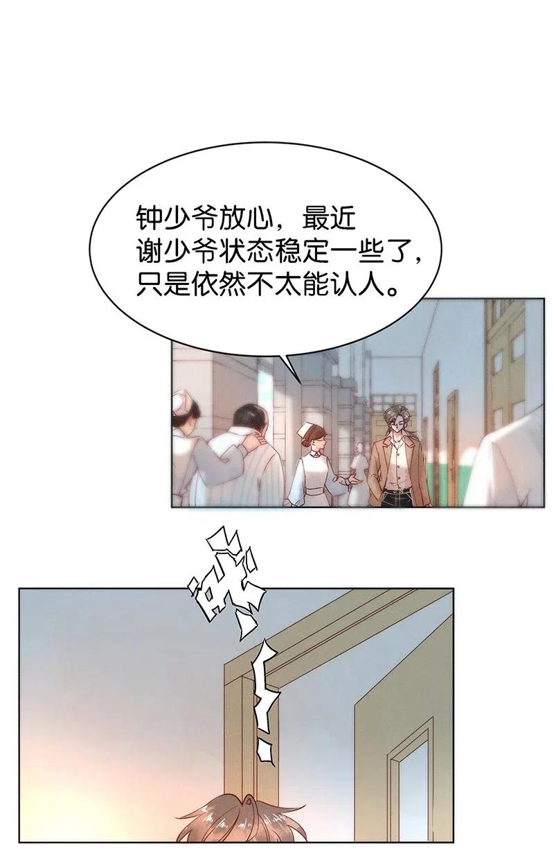 67 似是故人归2-第75话