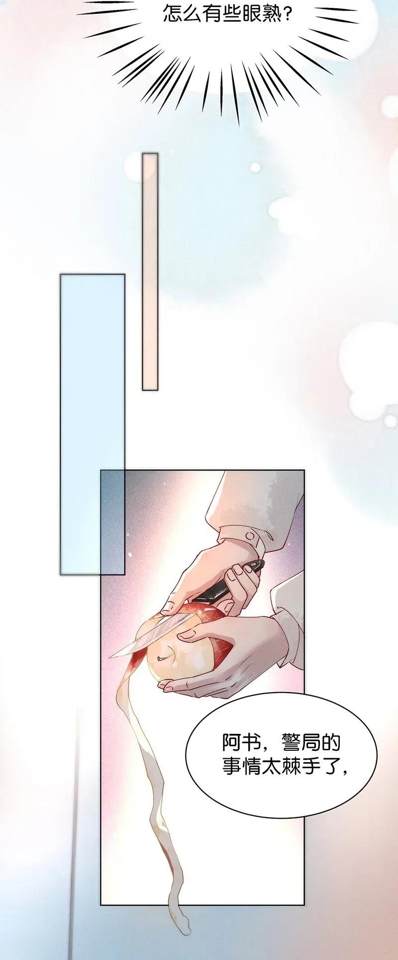 67 似是故人归2-第75话