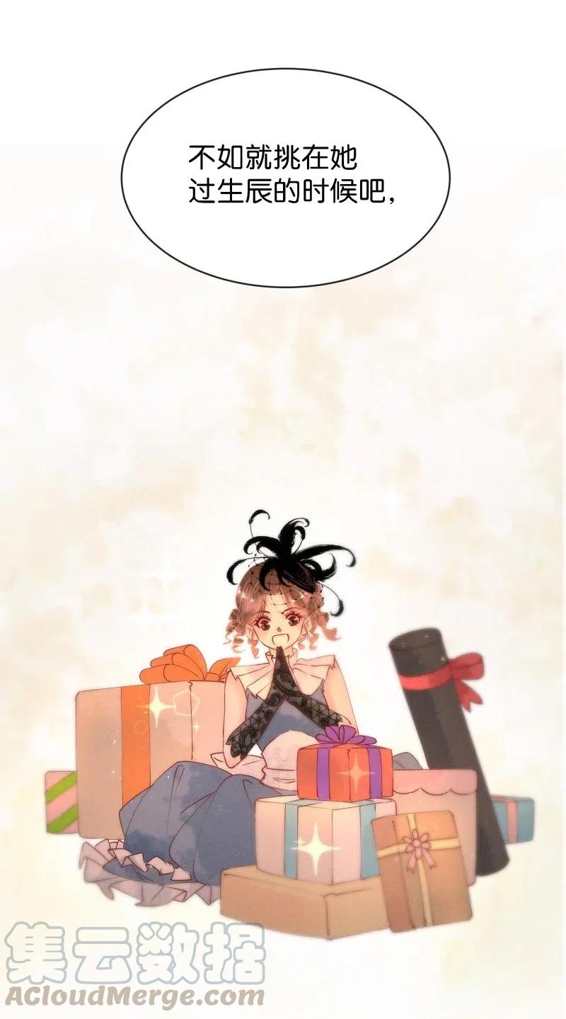 70 似是故人归5-第77话