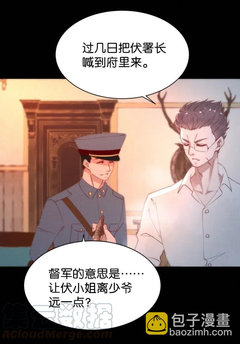 70 似是故人归5-第77话