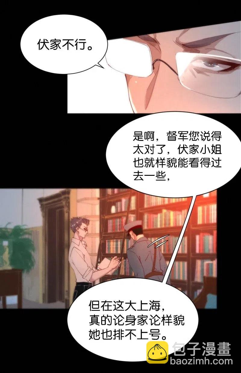 70 似是故人归5-第77话
