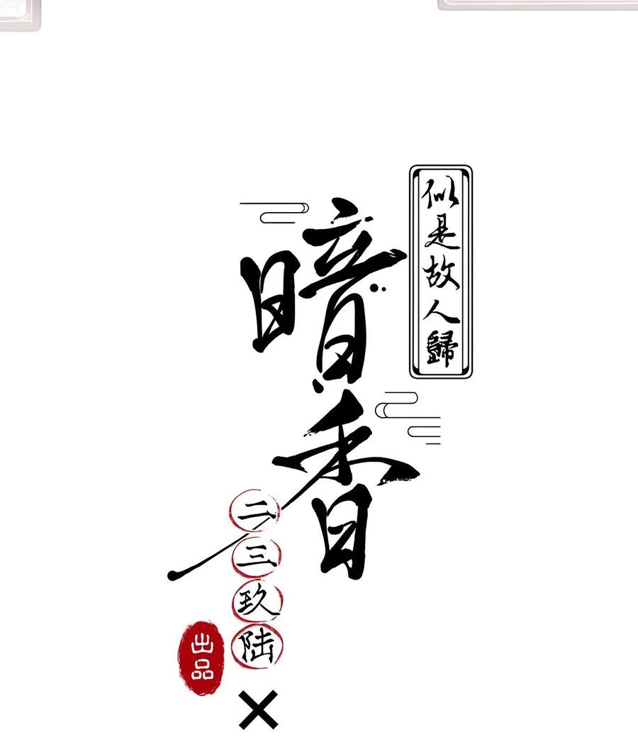 70 似是故人归5-第77话