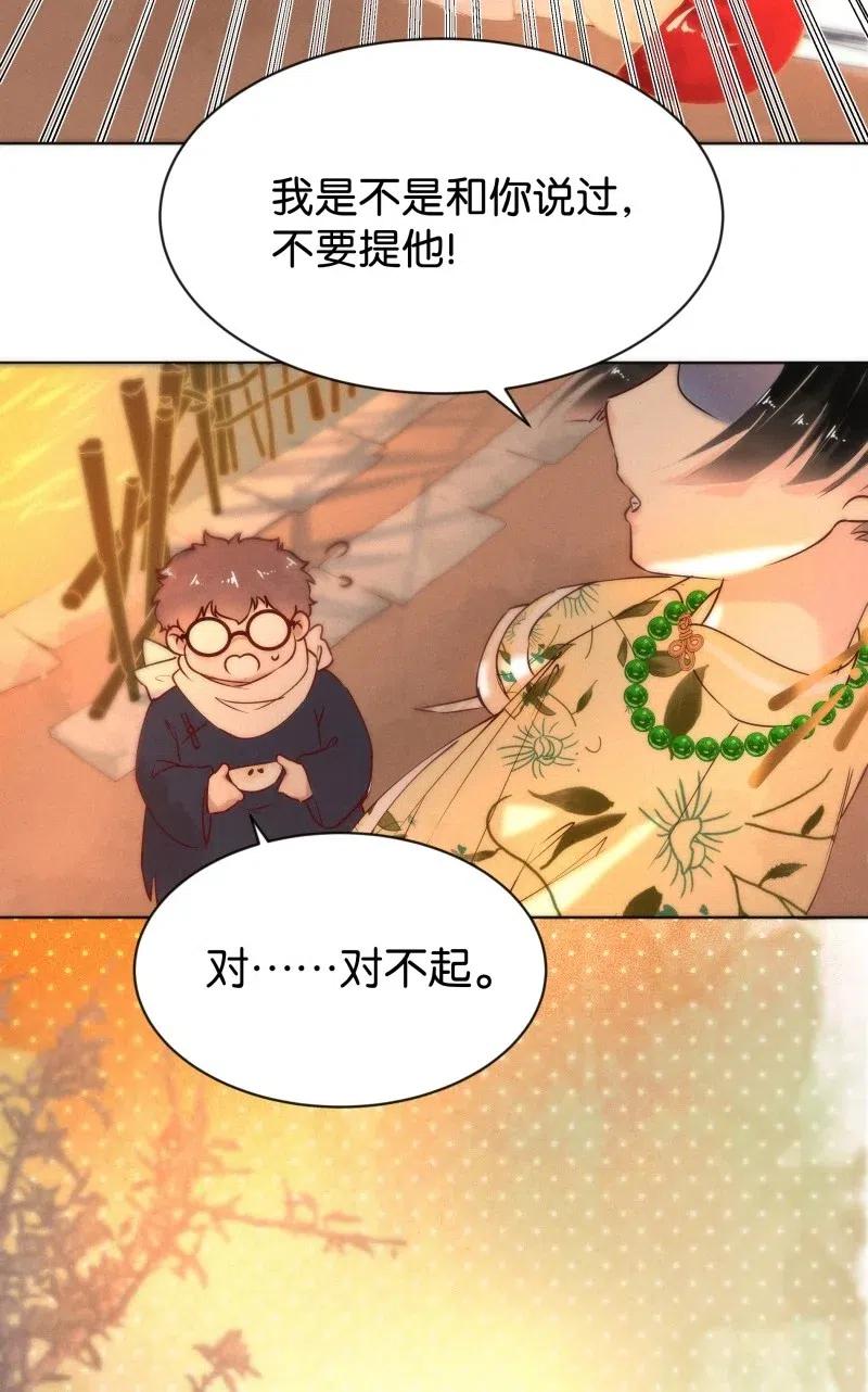 70 似是故人归5-第77话