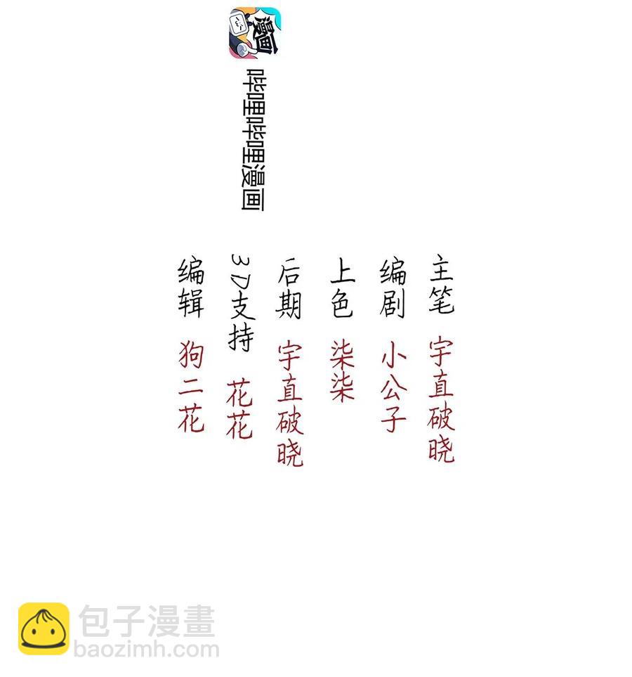 70 似是故人归5-第77话