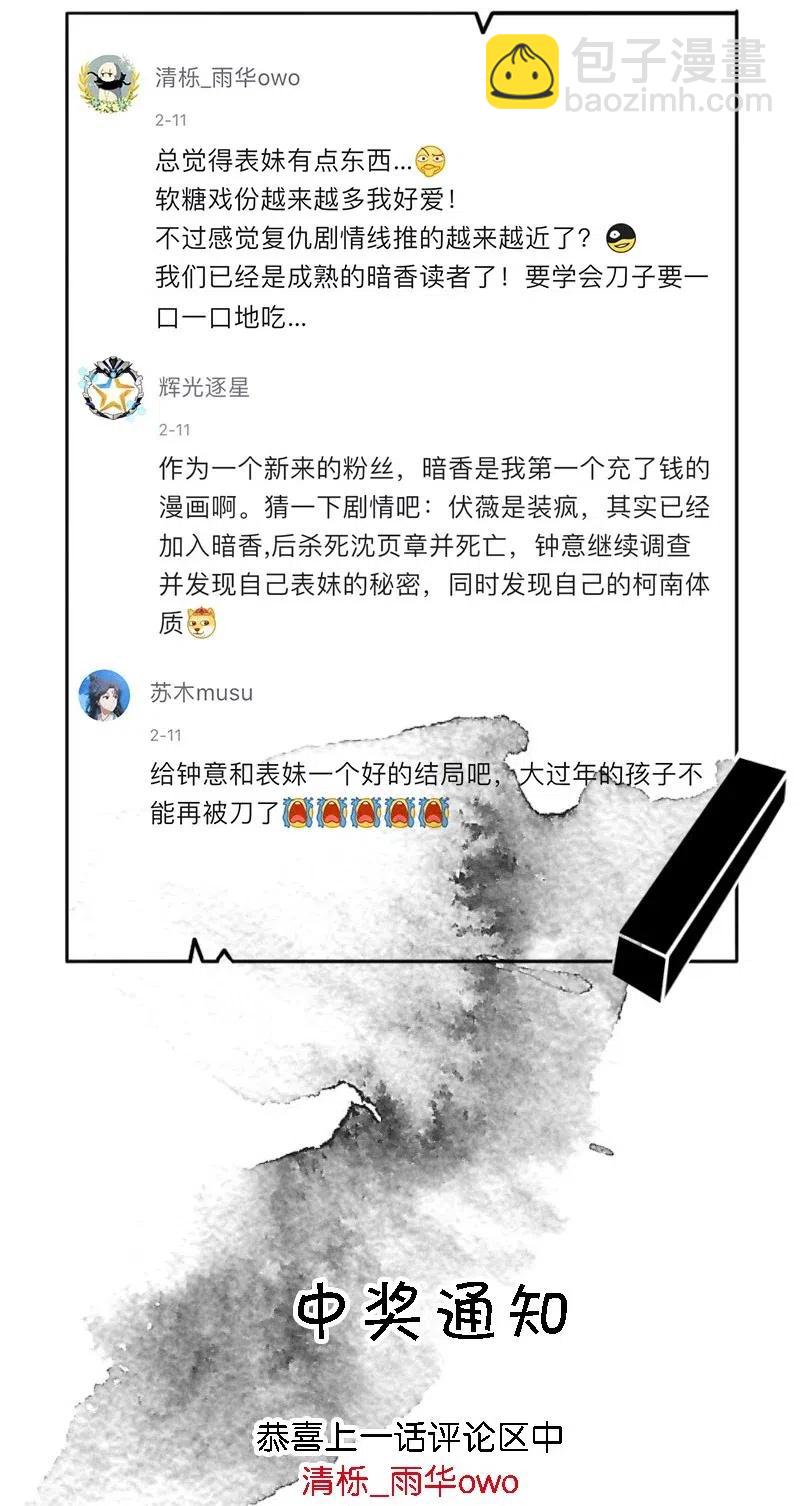 70 似是故人归5-第77话