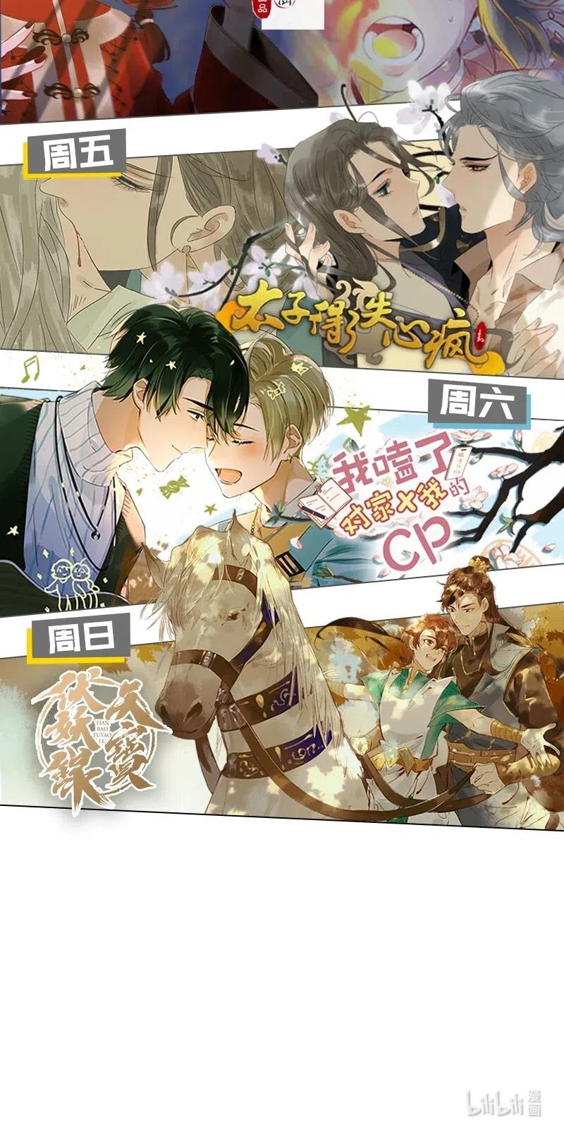 70 似是故人归5-第77话