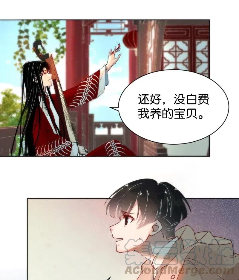 70 似是故人归5-第77话