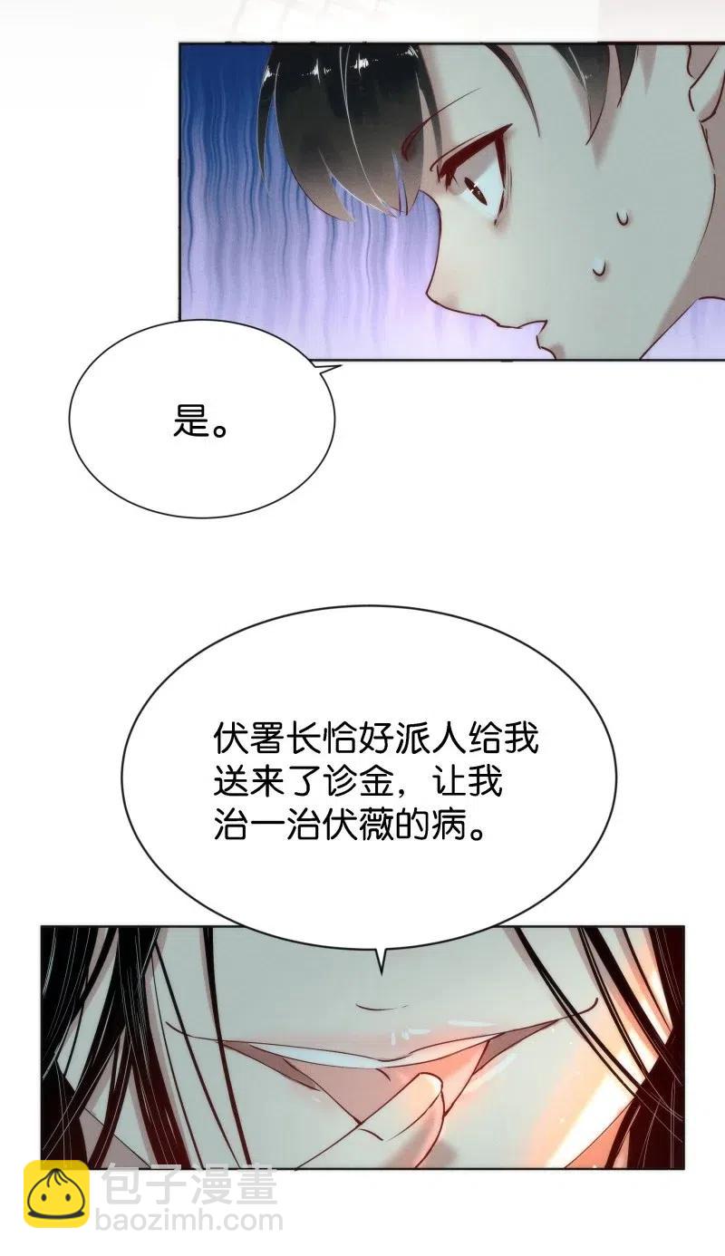 70 似是故人归5-第77话