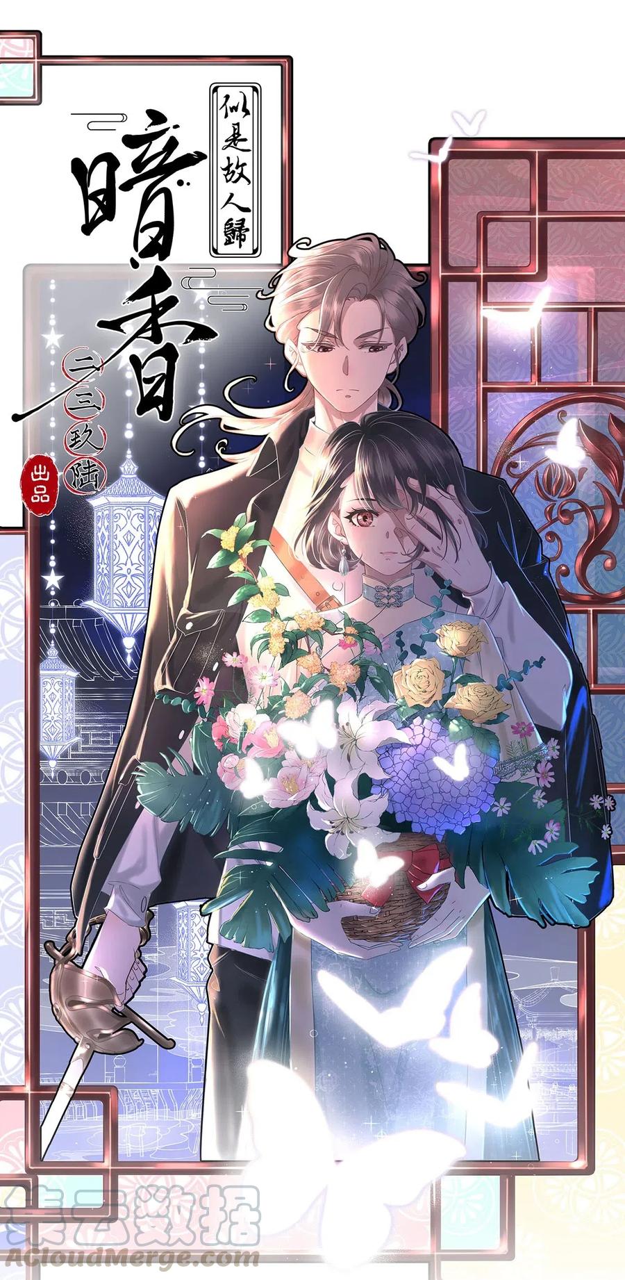 72 似是故人归7-第79话