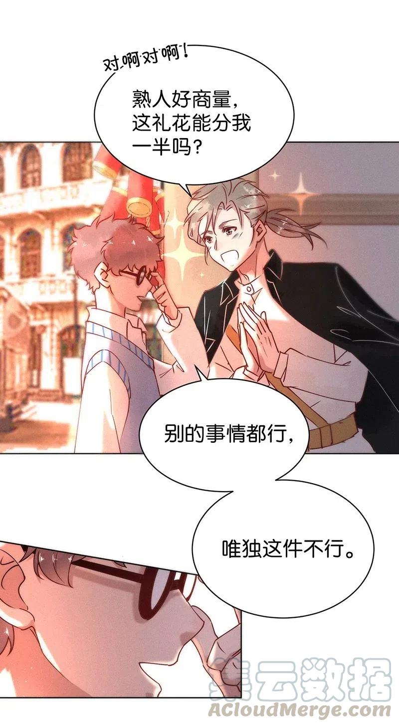 72 似是故人归7-第79话