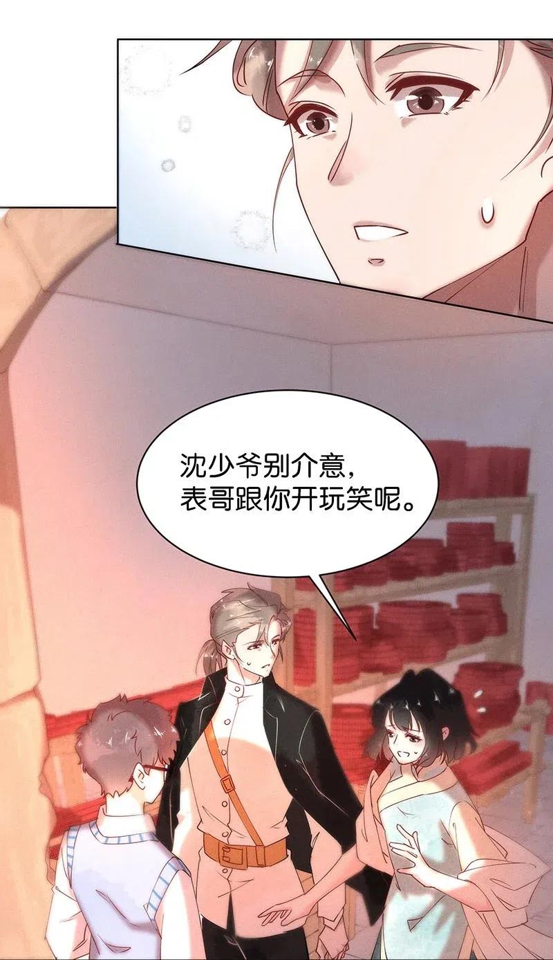 72 似是故人归7-第79话