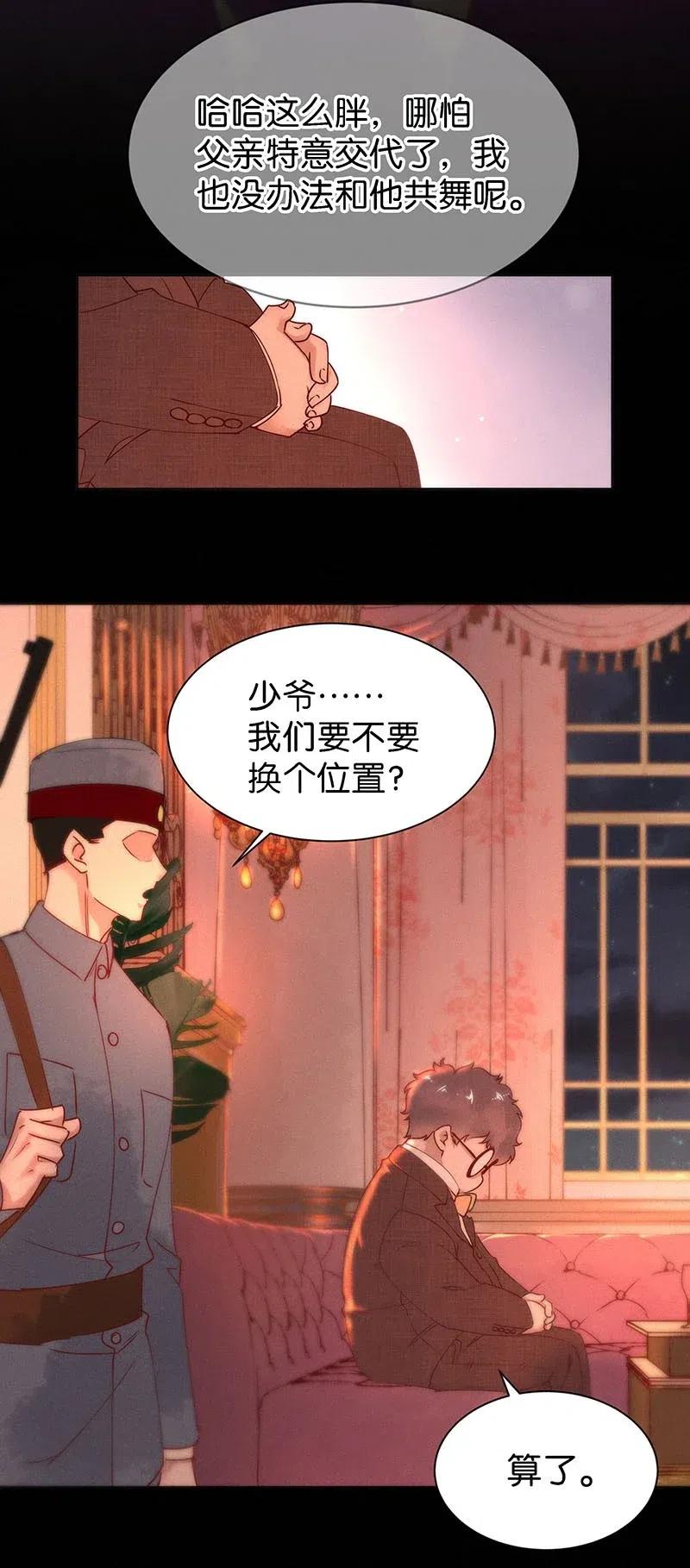 72 似是故人归7-第79话