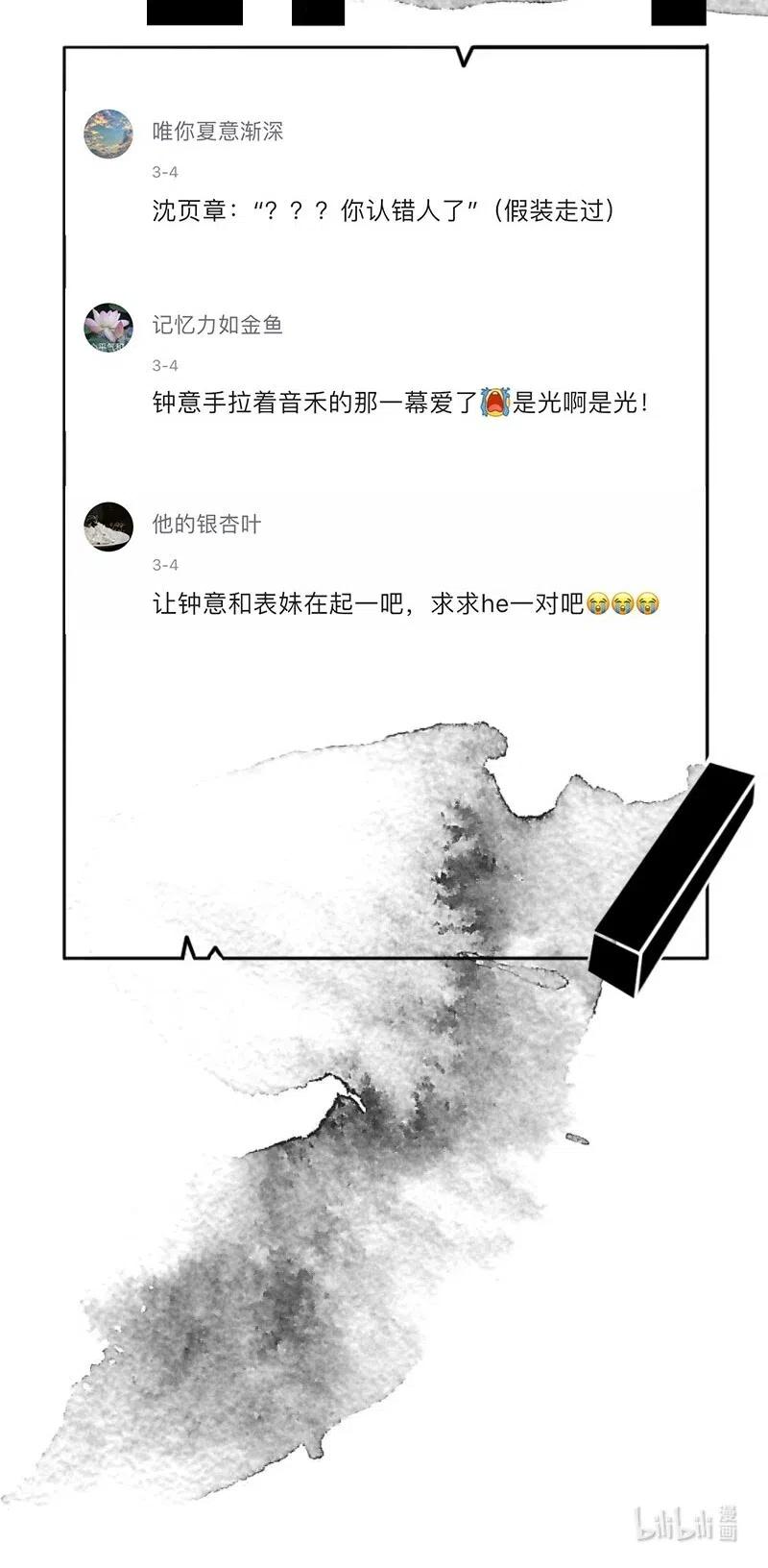 72 似是故人归7-第79话